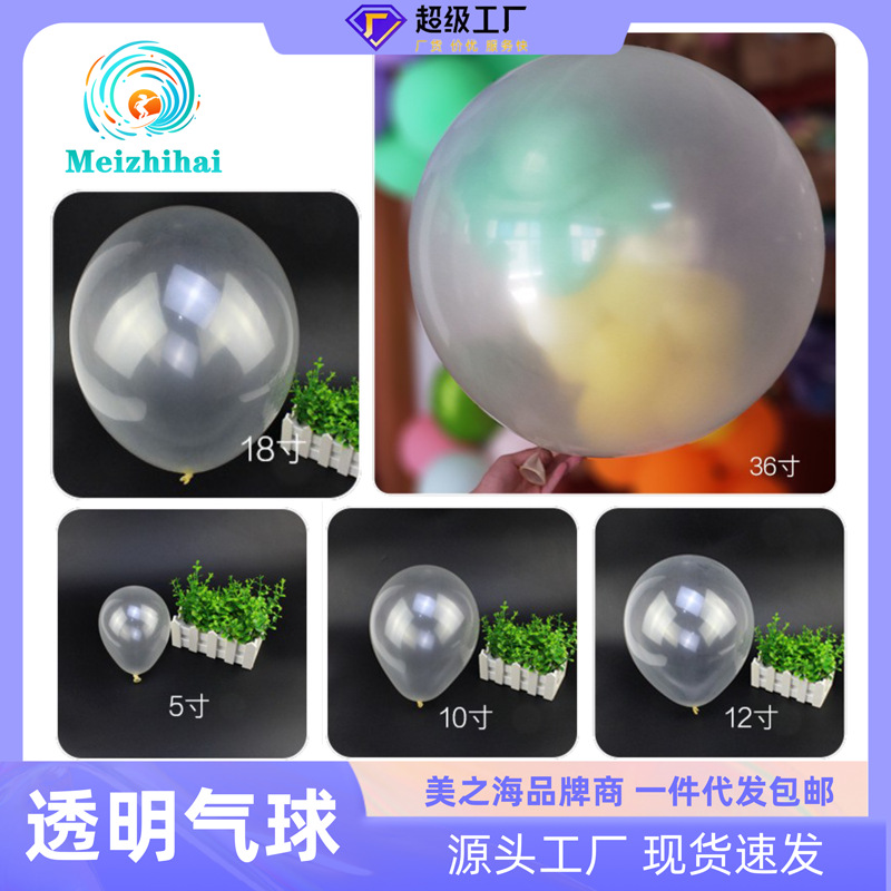 Transparente en forma de corazón globo redondo de látex de 18 pulgadas globo de cuatro esquinas decoración de la habitación de la boda decoración de la fiesta de cumpleaños de 36 pulgadas