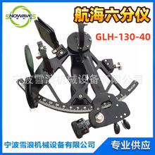 370331 ���ú������փx���������x��GLH-130-40���փx��ľ��
