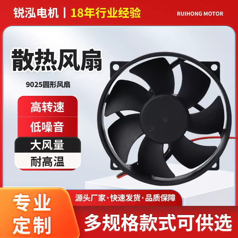 9025直流5v9v12v24v48v暖风机烘干机超大风量低噪音直流散热风扇