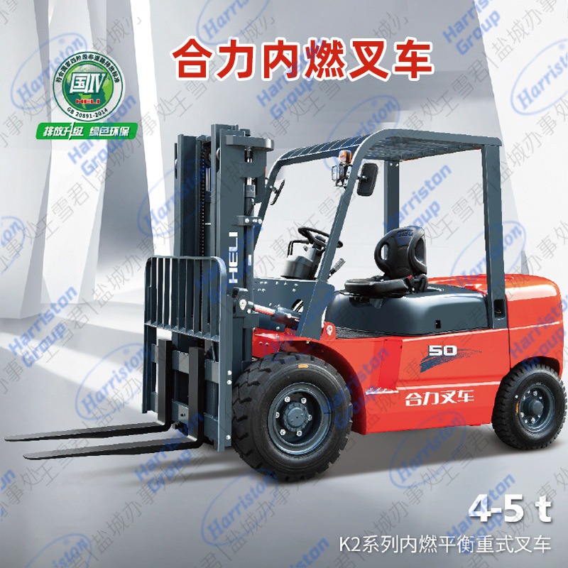 合力3吨3.5吨5吨四轮座驾式内燃柴油叉车CPC升降装卸堆高铲车
