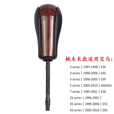 gear lever E60 gear E92 wave — Sürətlər qutusu və əl tormozu başlıqları - sk-bmw028tm-peach-wood-long-pole