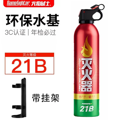 Private Cars, High Temperature Resistant, Vehicle fire extinguisher - high-performance-21b-fire-extinguishing-level-fixed-bracket-vehicle-mounted-and-home-use-high-temperature-explosion-proof