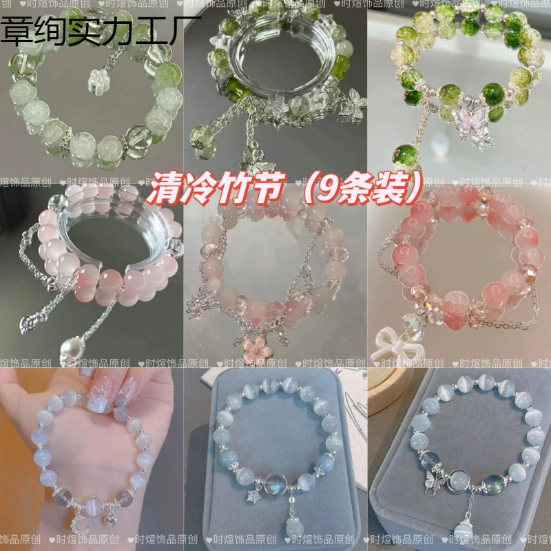 Стеклянный браслет из девяти частей, женственный, универсальный, нишевый дизайн, летние крутые студенческие украшения, подарок на день рождения.