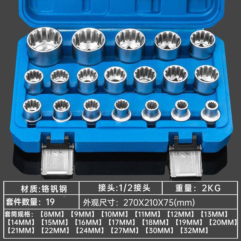 19件套2角梅齿形套筒头电动棘轮1扳手工具1/2大飞8寸无品牌/-32mm