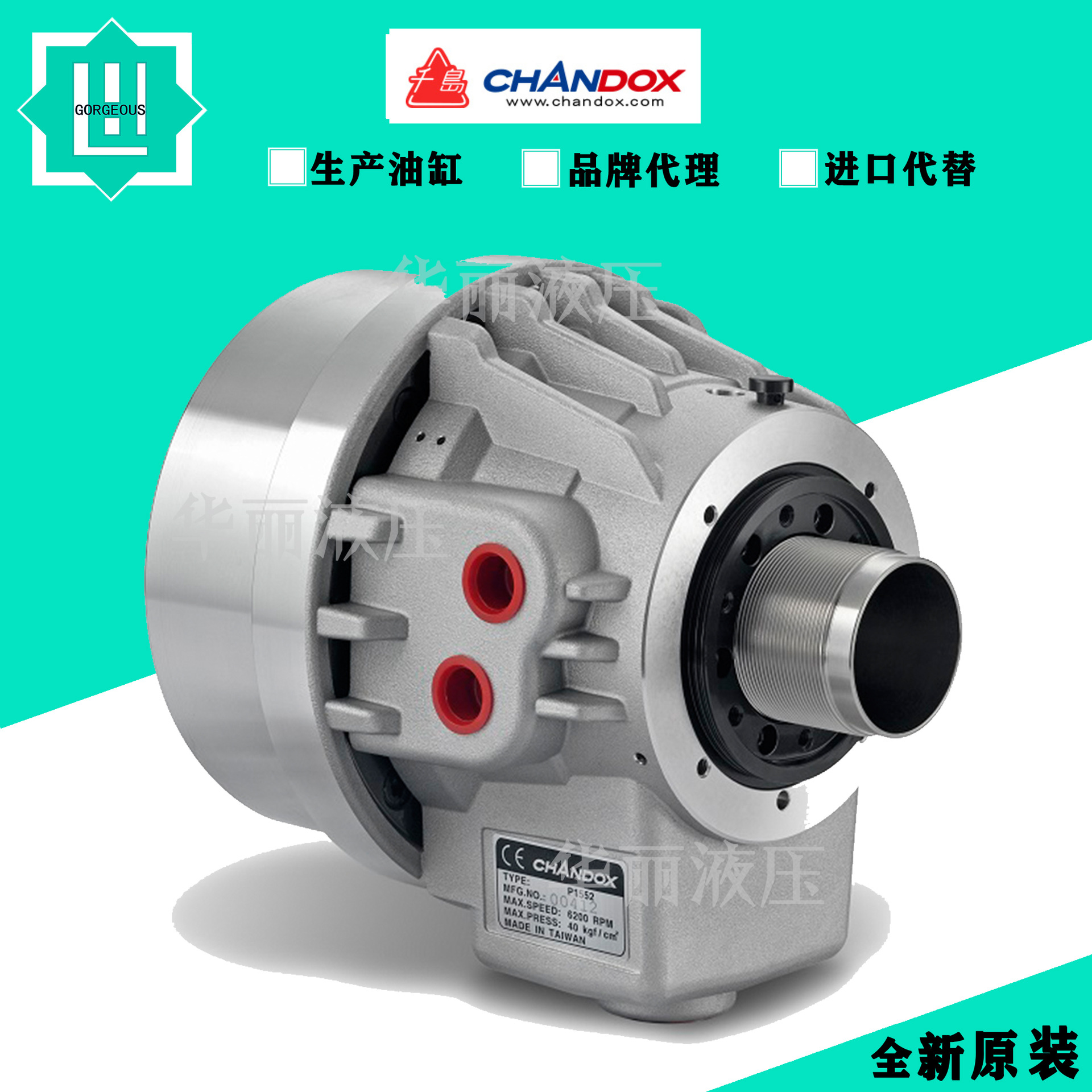 CHANDOX台湾千岛中实回转油缸L0815 L1020 L1225 L1530 CHANDOX