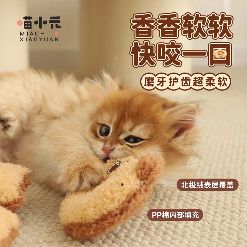 Miau Xiaoyuan | Paquete de regalo de juguetes para gatos para hornear dim sum