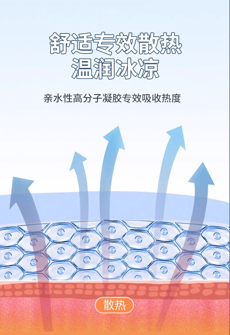 手机降温贴苹果退热贴手机后盖冷却冰凉贴直播发烫快速散热贴