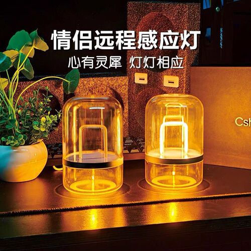 Cshine long-distance induction night light interactive long-distance love lighting promise lamp table lamp simple Chinese Valentine's Day couple gift