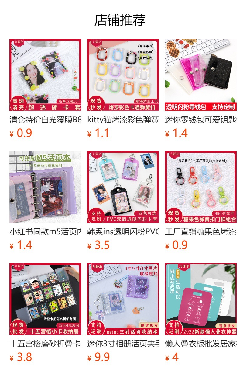 预览状态下无法点击,发布后,可点击跳转到对应的商品页面