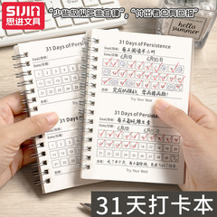 自律打卡本31天每日计划表假期时间管理神器小学生学习计划日程本