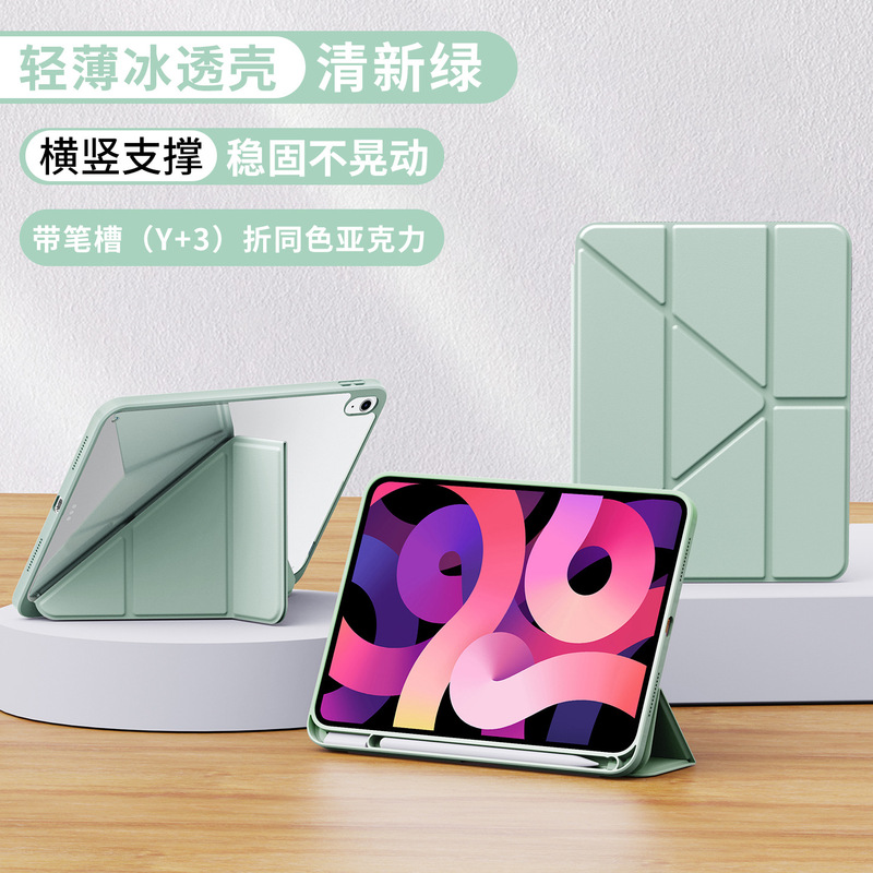 ペンスロット付き ipad11 保護ケースに適しています Y 折りたたみ 10.2inch 曲げ防止 pro13 第 9 世代 air456 アクリル 78 シェル|undefined