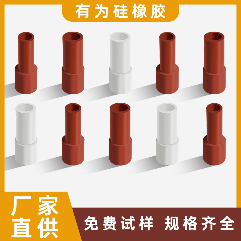 供应187圆直型双线白色插簧硅胶护套