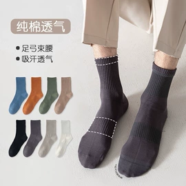 运动休闲棉袜;船袜、隐形袜;其他袜子