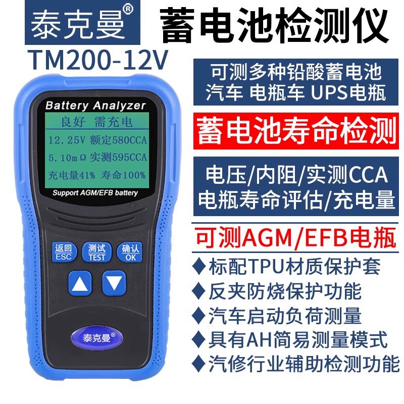 Tykman Автомобильный детектор батареи Электрический детектор батареи 12 v24 v Срок службы батареи тест на внутреннее сопротивление