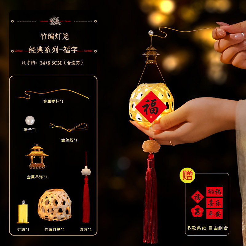 2025新款竹编灯手工diy材料包夜市摆摊儿童手提节日发光灯笼批发|undefined