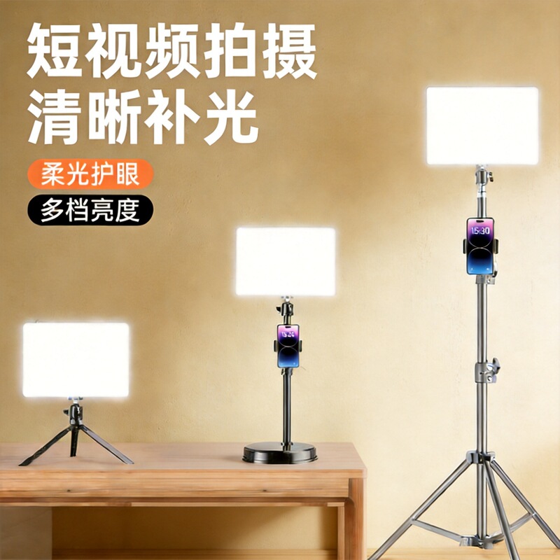 Live Streaming Photography Fill Light Desktop Indoor Beauty-Enhancing Brightening Soft Light Eye-Protection Three-Color Adjustable Portable 11inch Square Light Live Streaming Photography Fill Light Desktop Indoor Beauty-Enhancing Brightening Soft Light Eye-Protection Three-Color Adjustable Portable 11inch Square Light