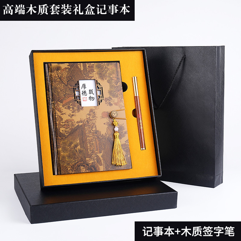 文创木质笔记本套装 教师节送老师记事本 复古手账本批量可订logo|undefined