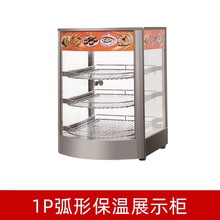 1P商用保温柜恒温小型电热汉堡熟食保温展示蛋挞保温箱食品陈列柜