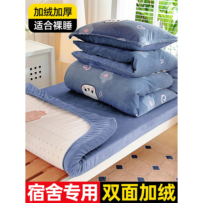 Cama de dibujos animados de terciopelo de leche dormitorio tres piezas de un solo estudiante de doble cara sábanas de terciopelo gruesas cubierta de terciopelo de coral cuatro