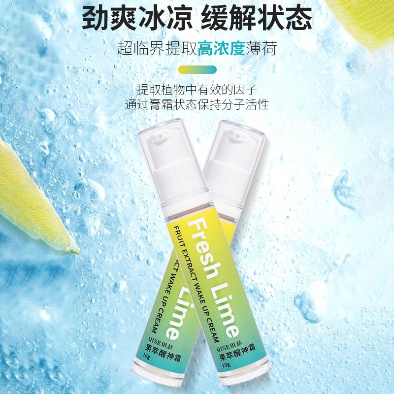 Qi Se Refrescante Crema para conducir a clase y trabajar para dormirse refrescante artefacto para aliviar la confusión refrescante aceite refrescante rápido refrescante en stock image 2