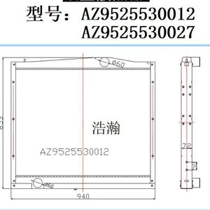 HOWO Shandeka T7H C7H T5G Haohan AZ9525530027 yük maşını radiatoru