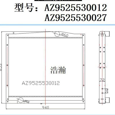 Heavy-duty truck radiator suitable for Heavy-duty truck HOWO Shandeka T7H C7H T5G Haohan AZ9525530027, etc (car radiator)