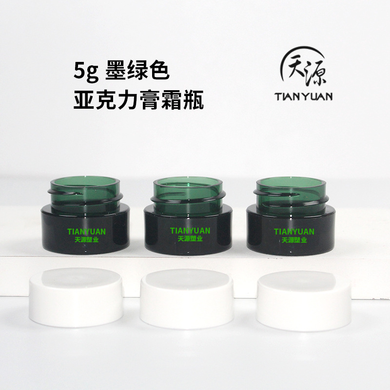 5g圆形膏霜瓶亚克力化妆品膏霜瓶包材现货供厂家供应