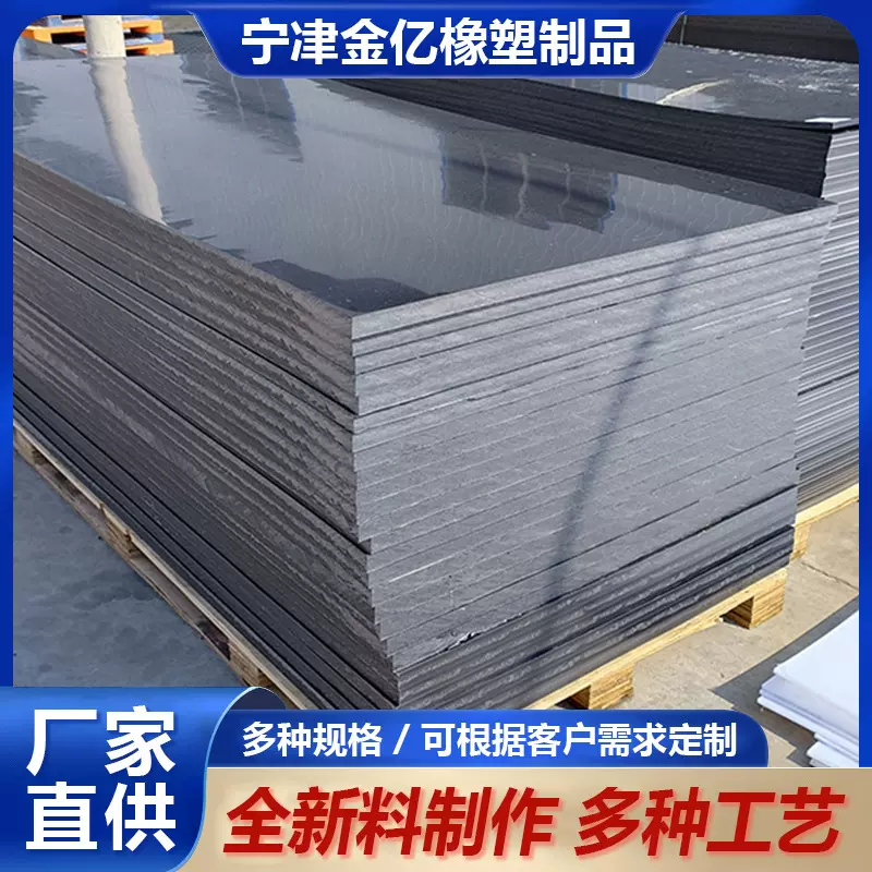 PP塑料板 可焊接PP板零裁车厢缓冲板煤仓衬板高分子聚乙烯板pp板