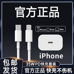 アップルのデータケーブルPD30W充電ヘッドiPhone16/14/13ProMax/15/8急速充電ライン工場を適用する