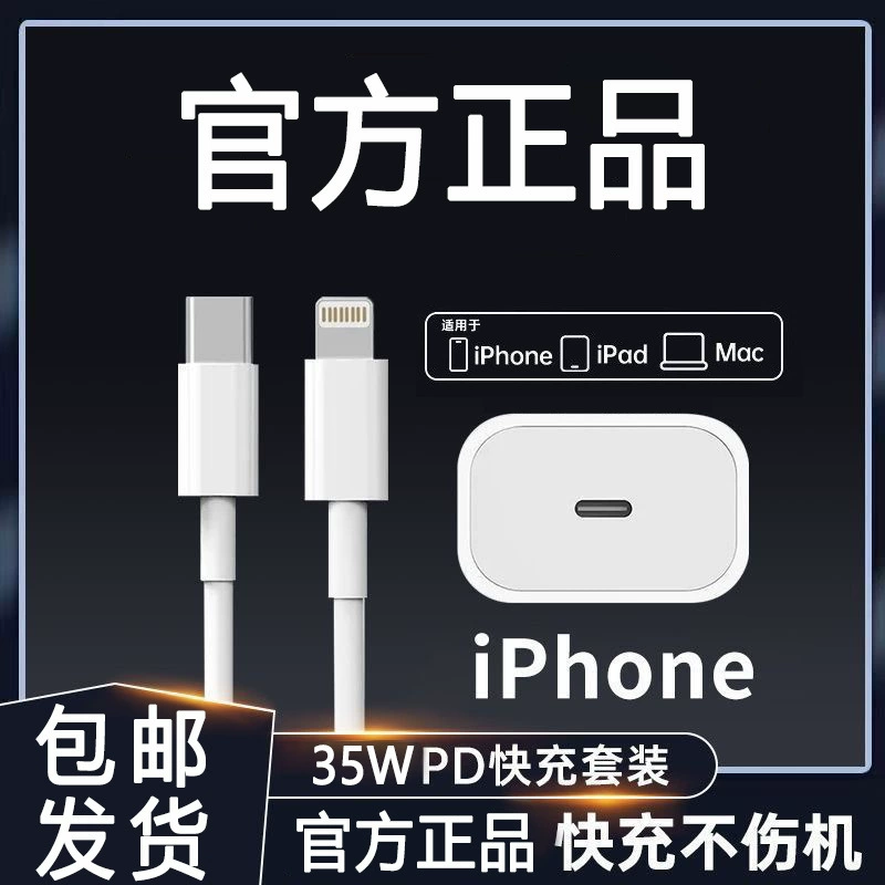Применимо для линии передачи данных Apple PD30 W зарядная головка iPhone16/14/13ProMax/15/8