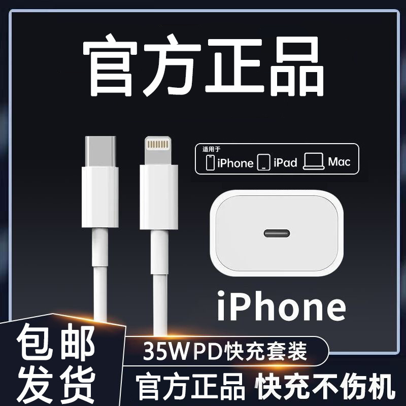 Suitable for Apple Data Cable Pd30W Charging Head Iphone16/14/13Promax/15/8 Fast Charging Cable Original Factory