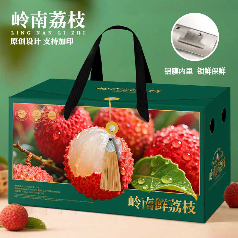 荔枝包装盒礼盒空盒岭南妃子笑纸箱荔枝包装盒手提礼品盒