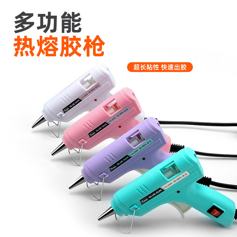 热熔胶枪家用手工7mm热熔枪儿童小型DIY胶枪速热胶枪溶胶E18