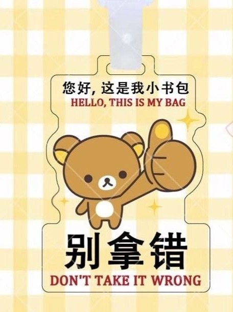 Colgar decoración fácil oso divertido adorable etiqueta de equipaje acrílico perimetral transparente de doble cara con el mismo tipo de equipaje anti-perdida