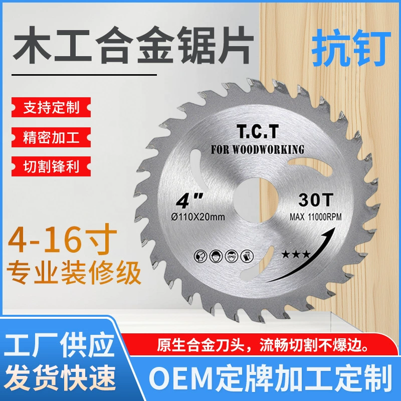 4-16-дюймовое лезвие для резки бутика по дереву 4-дюймовое дисковое пильное полотно 30T40T лезвие для циркулярной пилы из твердого сплава