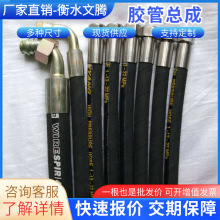 高压胶管液压油管叉车挖掘机油管总成高温钢丝编织软管耐高温耐油