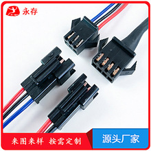 厂家供应SM-2P公母空中对接2P端子线 连接器电线2.54红黑连接线