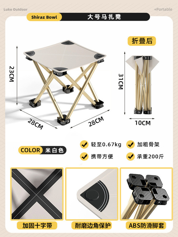 户外折叠凳便携式小马扎超轻凳子露营椅子可折叠椅野营板凳钓鱼椅|undefined