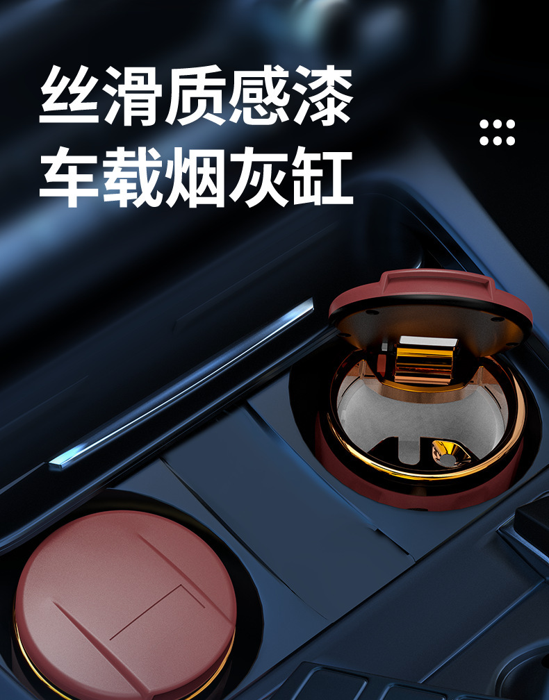 Cross-border car ashtray creative with cover automatic car advanced sense artifact car supplies do not drop anti-fly