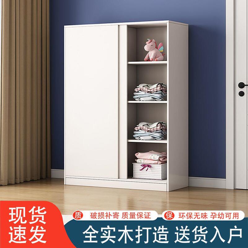 Solid Wood Children's Wardrobe for Home Use, Bedroom Sliding Door, Simple Modern Small Apartment Sliding Door Closet Storage Cabinet