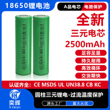 �|��18650�늳�2500mAh3.7V����12C�߱������L�C늄�܇�늳�