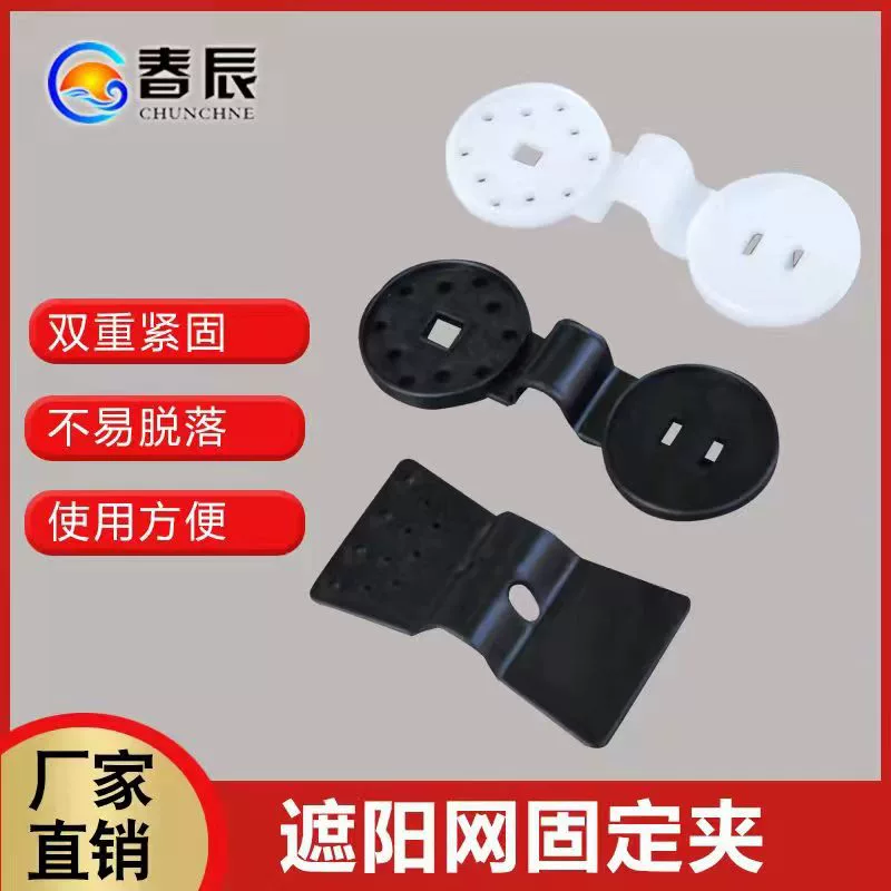 Новая сетка солнцезащитный козырь сетка солнцезащитный крем солнцезащитный крем на открытом воздухе фиксирующий зажим анти-птицы фиксирующий зажим сетчатый зажим