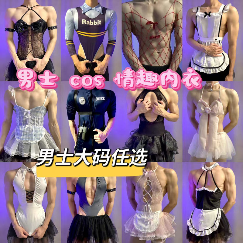 Lobe Sexy Lingerie Men's Sexy Male Servant Temptation Outfit Male Maid Uniform Temptation Night Role Play One-Piece Dropshipping