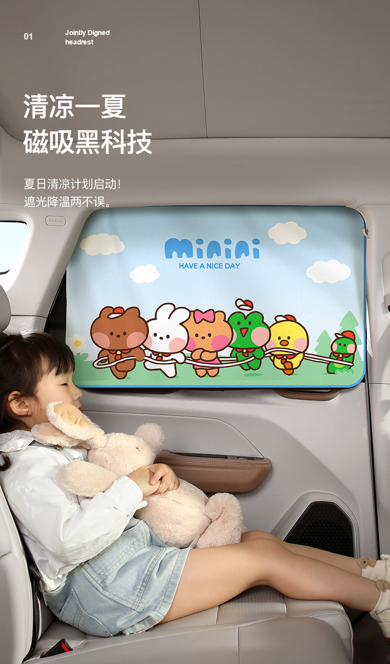 Car Curtains, Sunshades, Summer Heat Insulation, Light-Blocking and Sun Protection, Car Side Window Privacy Curtains for Babies and Children