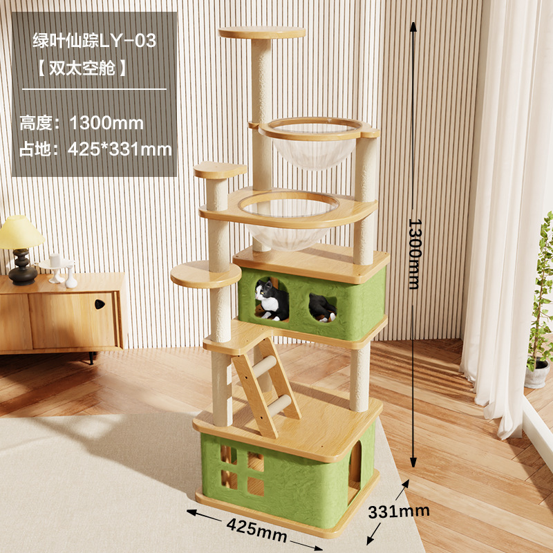 家庭用猫クライミングフレーム、猫の巣、キャットツリー、一体型スペースカプセル、コラム、サイザル麻猫クライミングフレーム、スペースをとらない小型猫スタンド|undefined