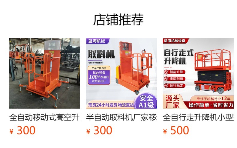 Fully automatic high-altitude material picker, semi-electric cargo picker, platform lift truck, mobile lift, warehouse lift ladder