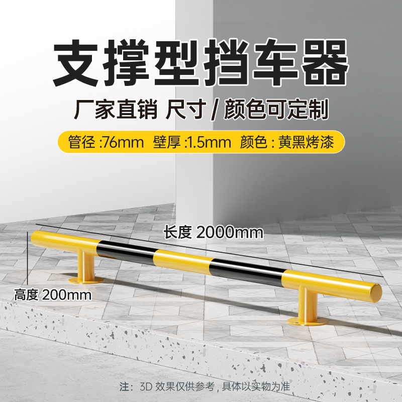 Soporte 76*2000*200*1.5 Pintura amarilla y negra