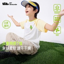 蕉下儿童棉感速干T恤DR992凉感透气亲肤t恤A类标准速干清爽短袖