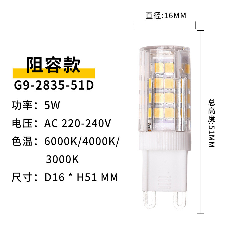 Cuentas de lámpara LED G9 de cerámica 2835 perlas de la lámpara 3W5W9W resalte bombilla de PIN de ahorro de energía bombilla de maíz cambiante de tres colores