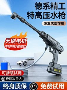 Suitable for Wireless Car Washing Machine, Household High-Pressure Water Gun, Car Portable Lithium Battery Powerful Booster Brush